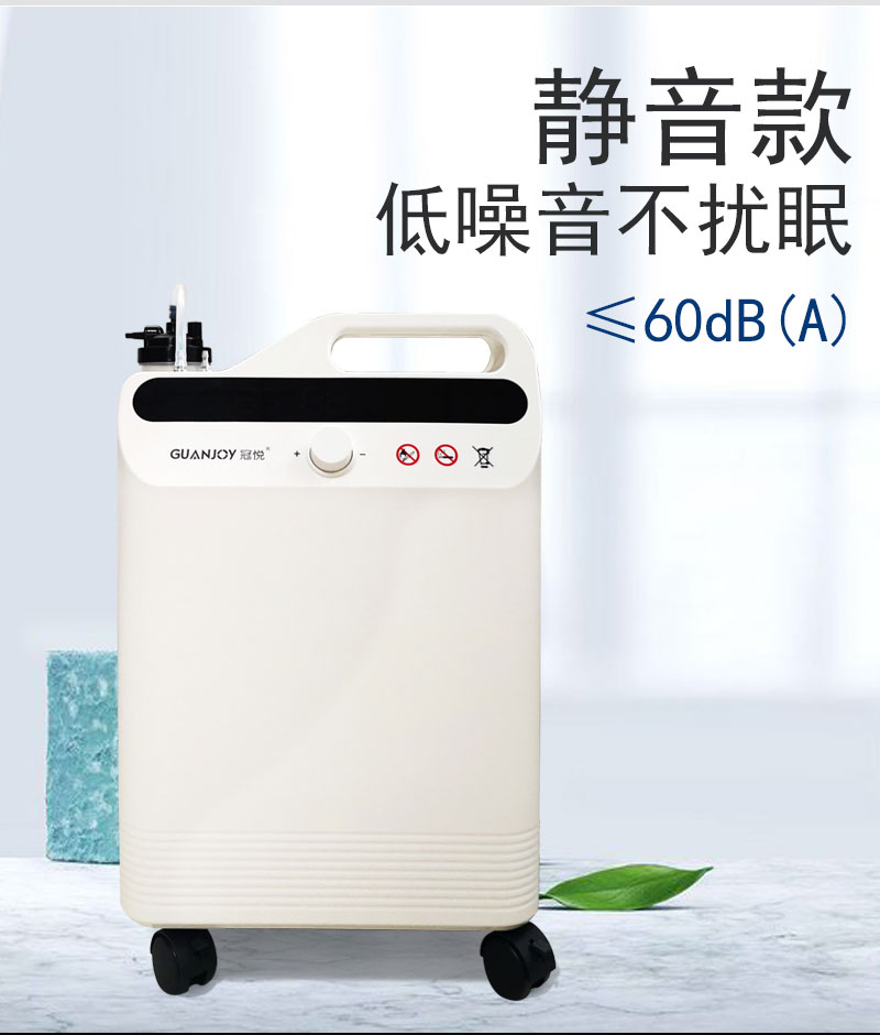 家庭保健型制氧機冠悅制氧機怎么樣？