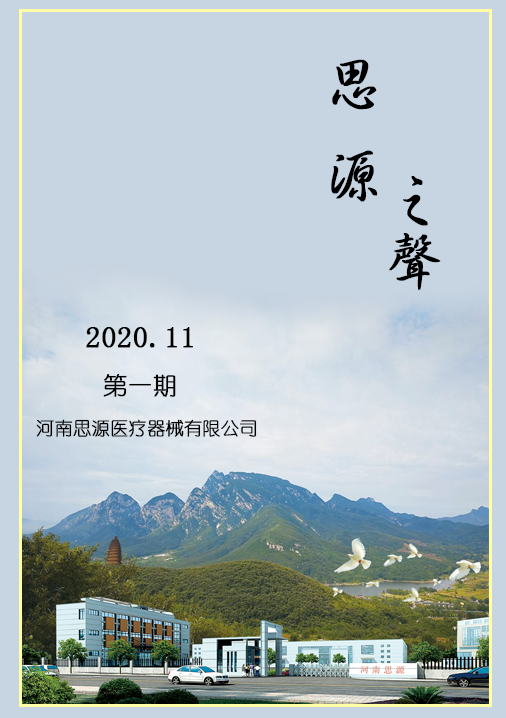 人心齊，泰山移！攜手共贏！