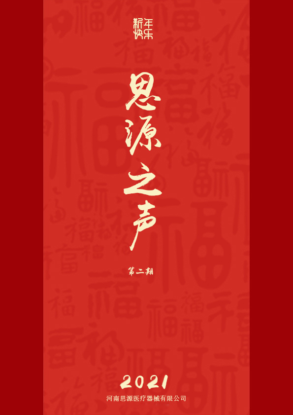 更好、更強、更精彩！