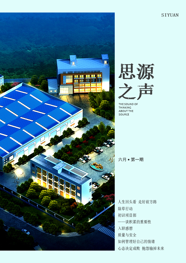 心態決定成敗，抱怨輸掉未來！