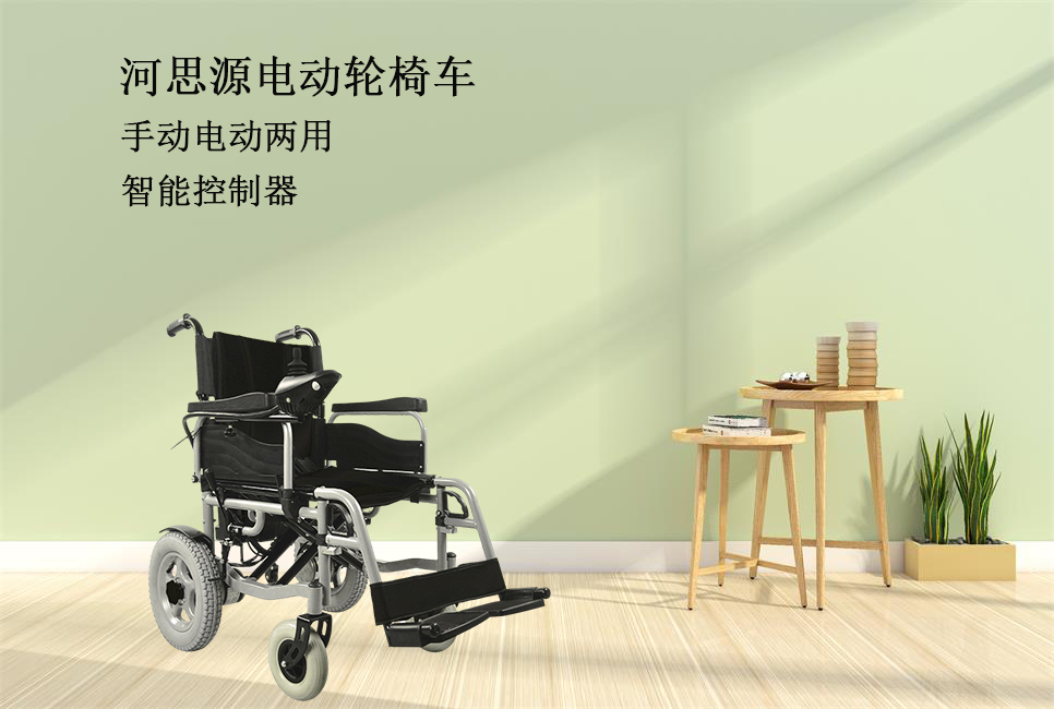 電動(dòng)輪椅該如何選擇？