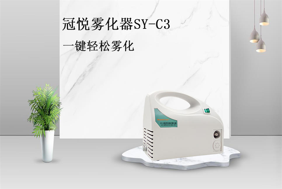 醫用霧化器的使用方法和視頻！