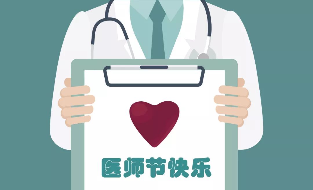 中國(guó)醫(yī)師節(jié)：以凡人之軀，護(hù)佑生命！