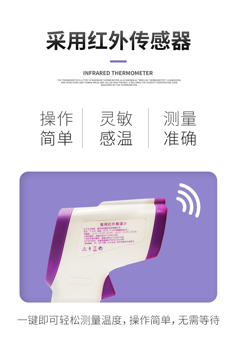 各種電子體溫計該怎么選擇呢？