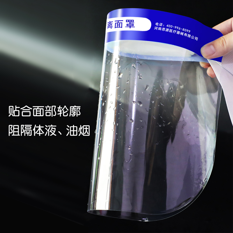 醫用隔離面罩在佩戴時，有什么注意事項呢？