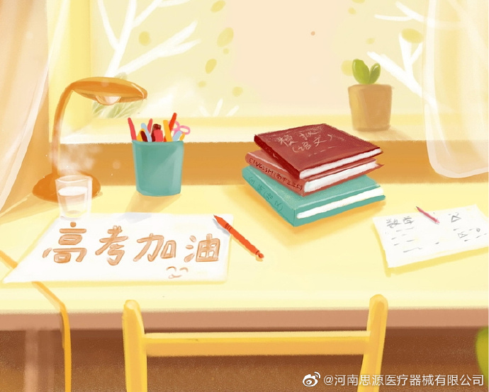 愿廣大莘莘學子全力以赴、所得即所愿！